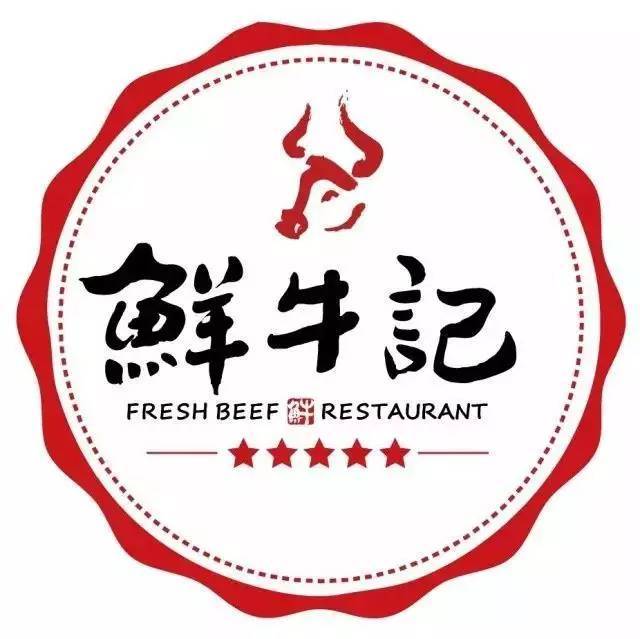 这个冬天,你需要这份超温暖鲜美的潮汕牛肉火锅来治愈——鲜牛记