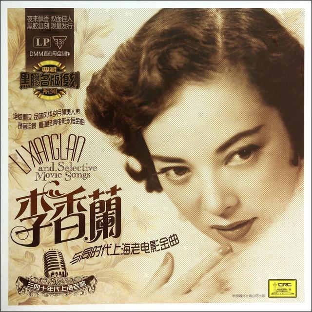 从中国歌手走上日本政权议员李兰香有多传奇