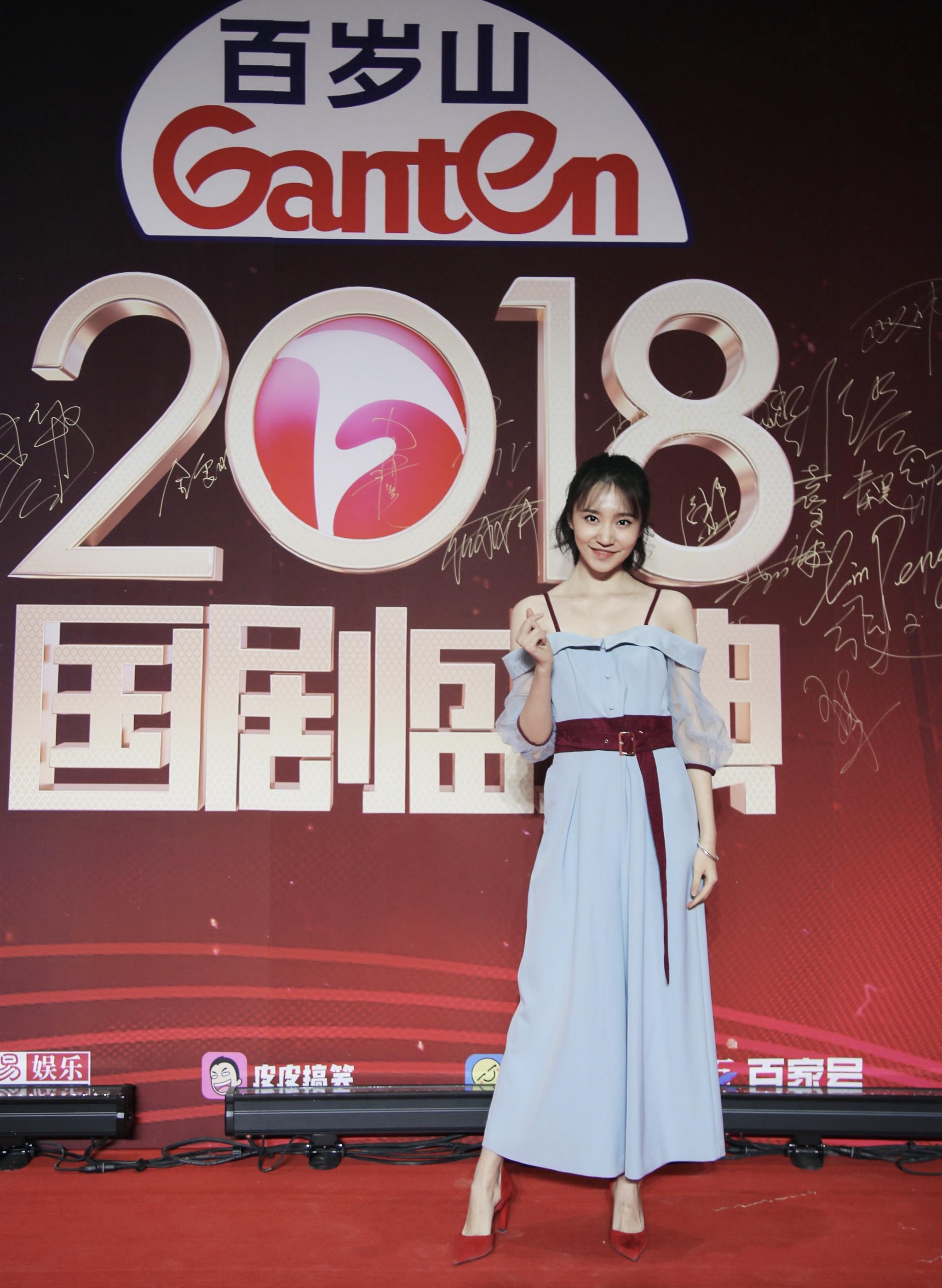 演员李牵红蓝色复古搭配 时尚出席2018《国剧盛典》