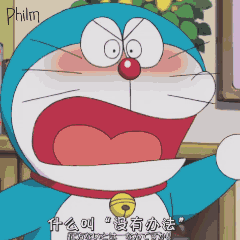 哆啦a梦反日 遭受巨大压力还坚持日本二战的非正义!