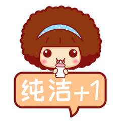 可爱摩丝摩丝加一减一表情