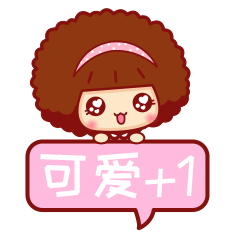 可爱摩丝摩丝加一减一表情