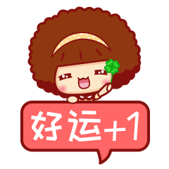 可爱摩丝摩丝加一减一表情