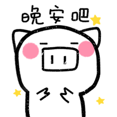 搞笑图片比心小花花送你晚安吧