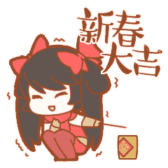 王者荣耀玩游人生祝您新年快乐诸事大吉春节上分英雄推荐