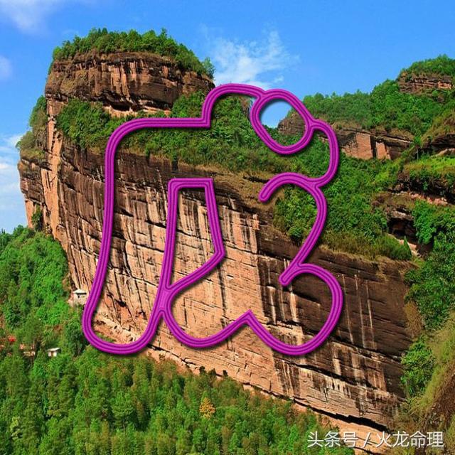 戊土——十天干详解——抄录各派论解