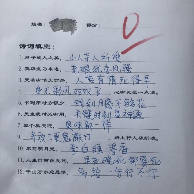四,小学语文考试题目:诗词填空