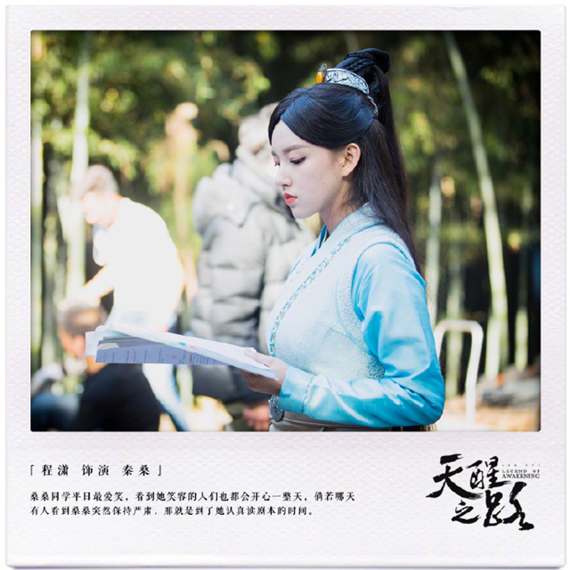 《天醒之路》杀青,陈飞宇和熊梓淇比帅,程潇的古装清丽脱俗