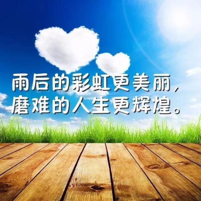 2019早安心语正能量激励语句早安励志图片带字正能量