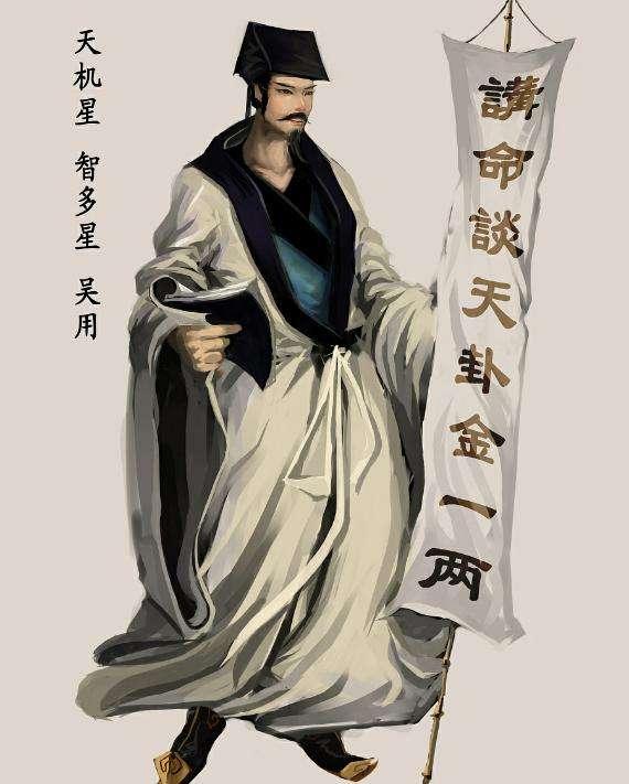 吴用到底是智多星还是真无用,原来你是这样的吴用