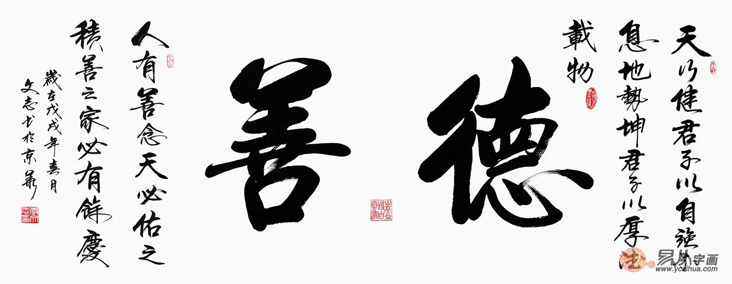 当代书法名家 李文志新品行书书法欣赏