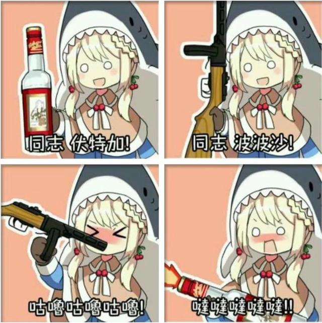 战斗民族的战斗力源泉被玩出了花喝了这杯我告诉你