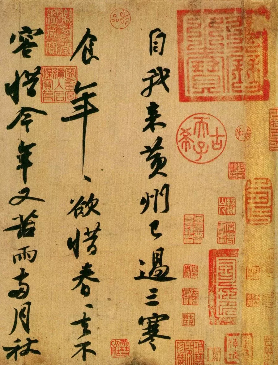 苏轼先生,您的《寒食帖》未入围,这是寄给您的退稿信!|寒食帖|苏轼|题跋_新浪新闻