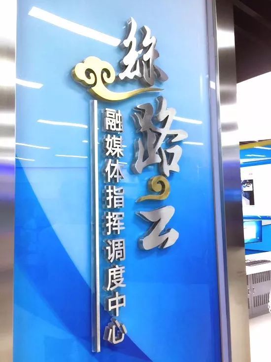 陕西广播电视台融媒体指挥中心演播室 采用Bl