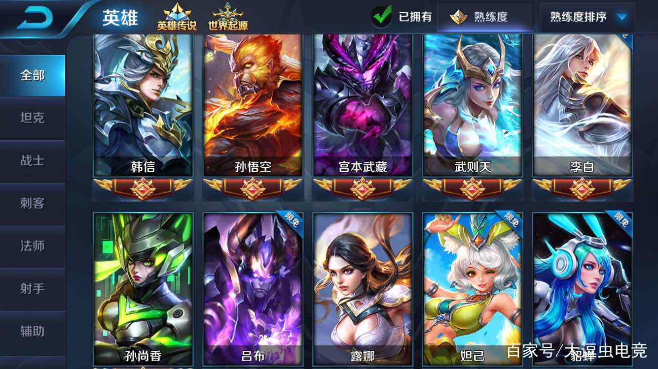 王者荣耀:800元收购V8账号,全英雄全皮肤就是