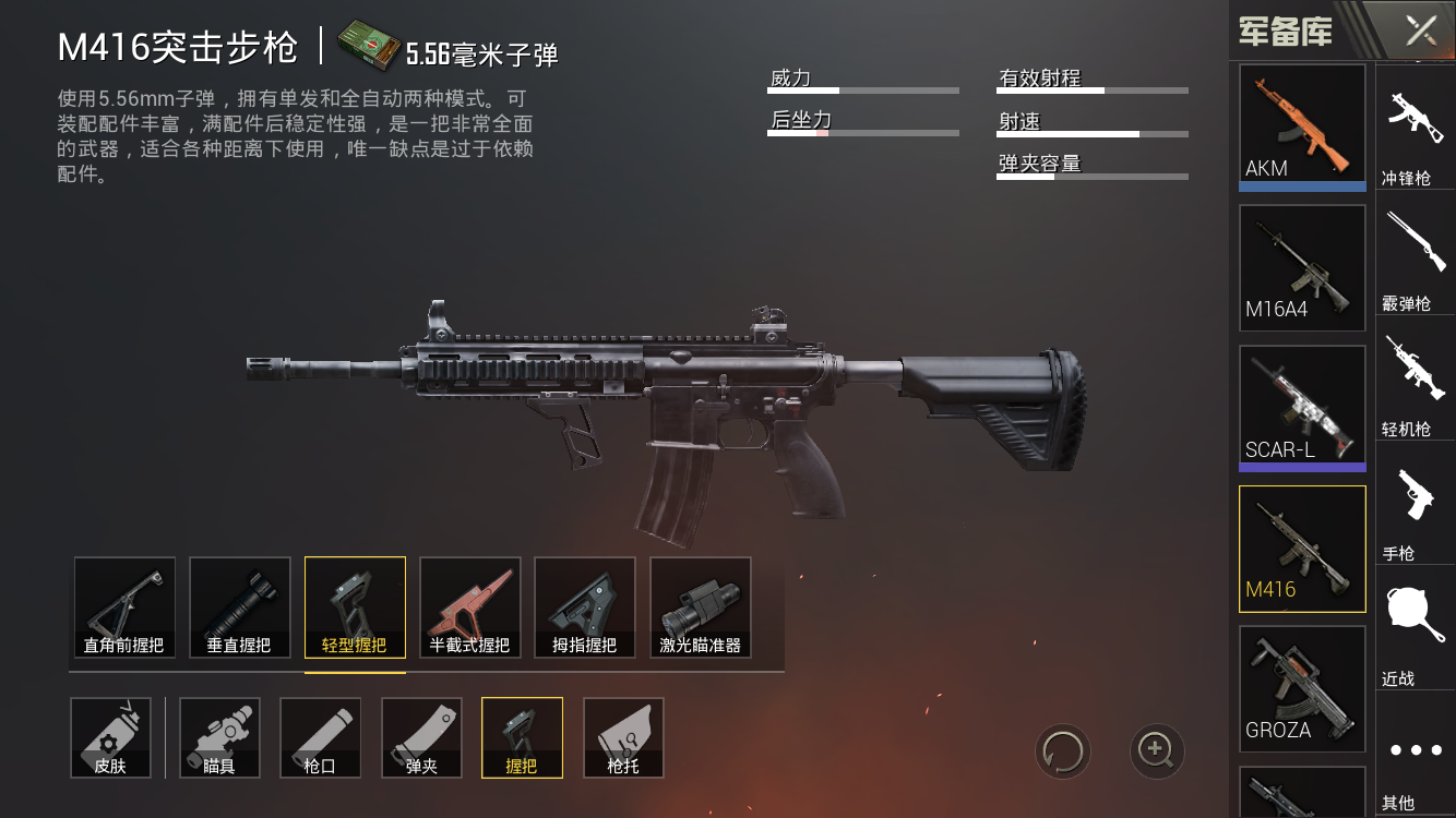 刺激战场:你的m416都用错了,超级王牌教你怎么使用m416