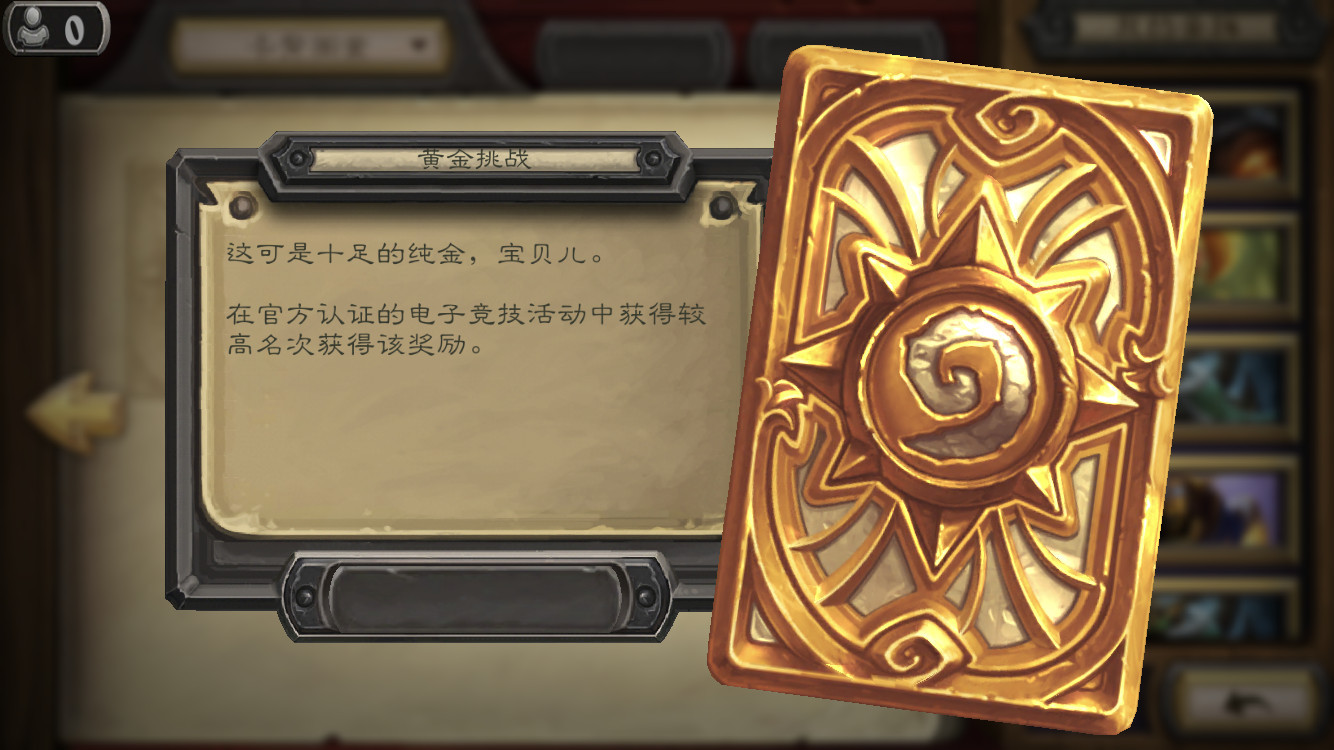 炉石传说:还记得你第一个卡背吗?相较传说卡背这5款更值得珍藏