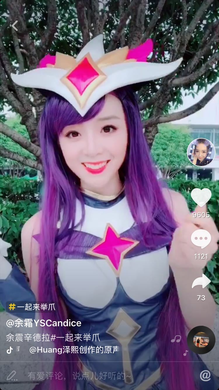 lol:余霜的cosplay你见过吗?网友:可以打零分吗?