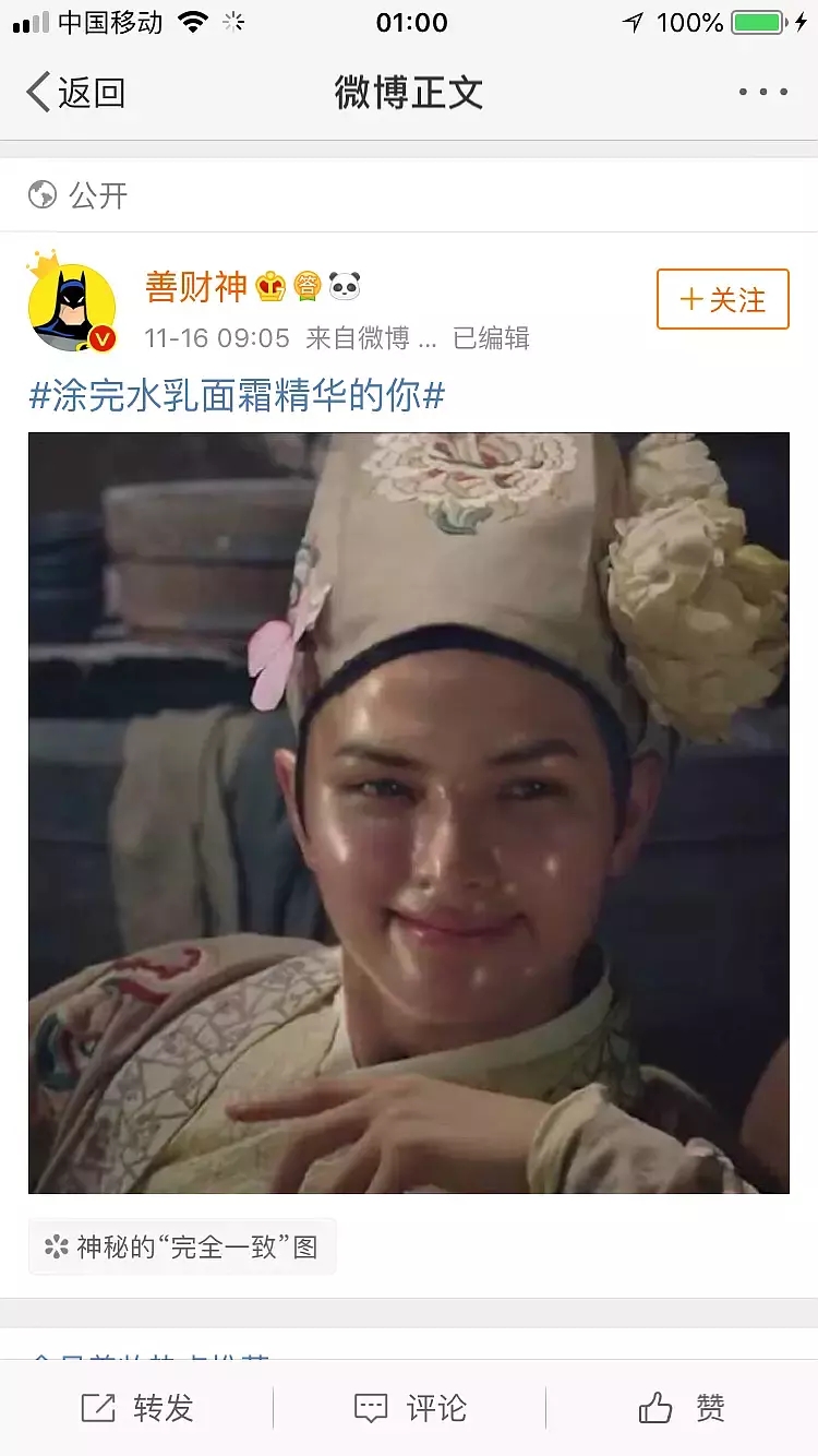 朱正廷被路人指像猪刚鬣,粉丝把每个点赞的网友都记了下来!
