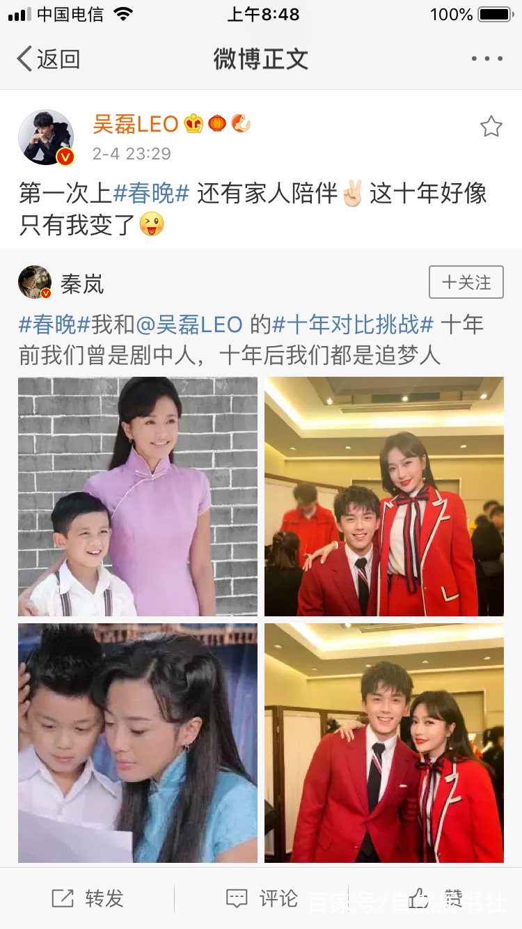 吴磊与秦岚微博互动引粉丝尖叫:斗破苍穹2女主换秦岚