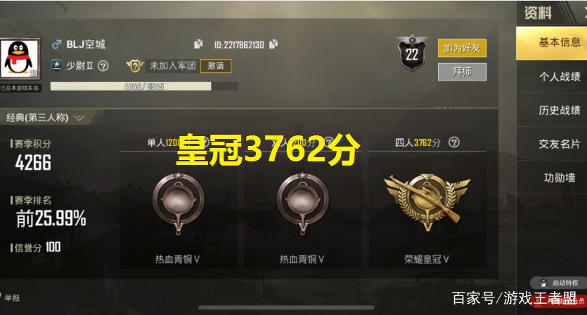 刺激战场皇冠玩家100吃鸡率kd高达197目前65连鸡