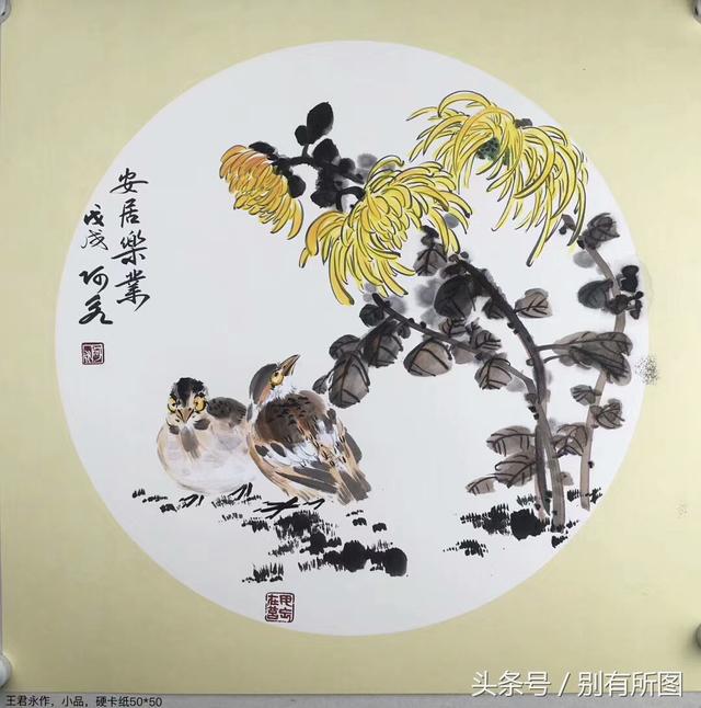 实力派画家王君永老师国画花鸟画斗方圆卡九幅图作品喜欢请收藏