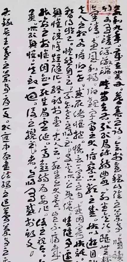 章草名家名作李贵阳书法作品欣赏