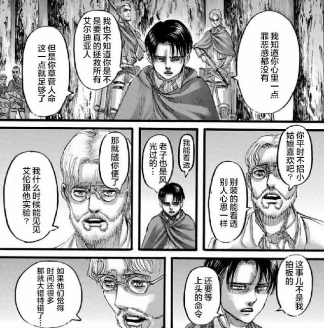 进击的巨人第110话:艾伦越狱寻找吉克,车巨人皮克姐姐潜入岛内|马莱|吉克|巨人_新浪新闻