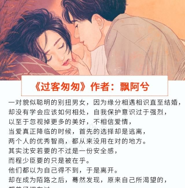 飘阿兮小说过客匆匆作茧自缚晨曦之雾你最爱哪本