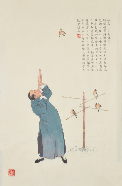 大俗即大雅——周武佳作欣赏