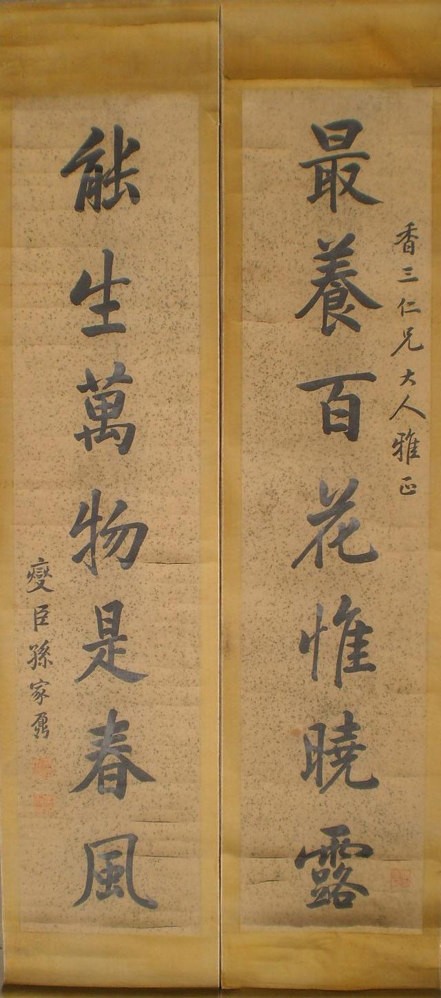 北大第一任校长孙家鼐书法：写得不错，比念错稿子的校长有文化