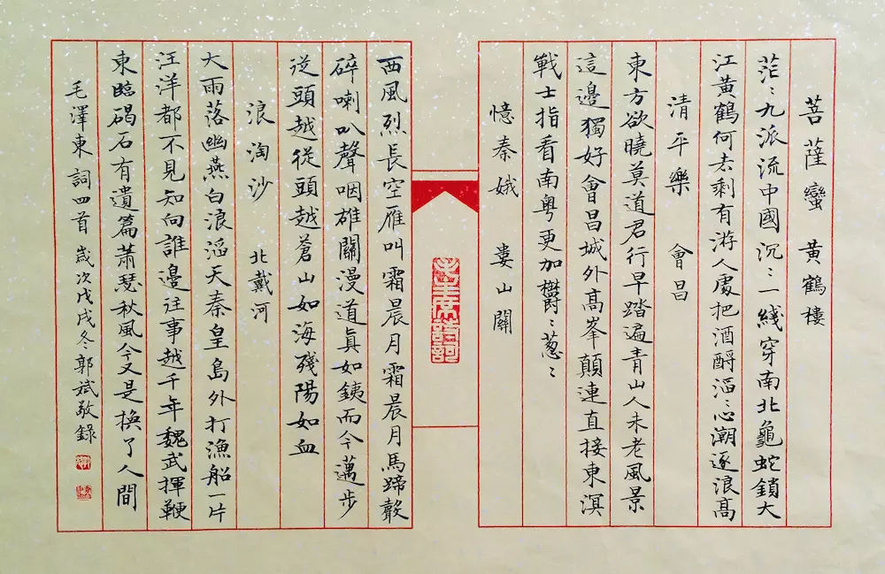 书法家郭斌(怡然主人)——湘翰阁艺术中心特聘顾问