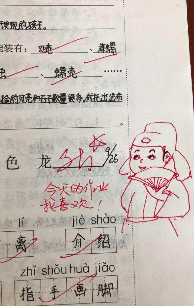 表情包批改作业走红 老师:效果不错工作量不大|评语|表情包|老师_新浪
