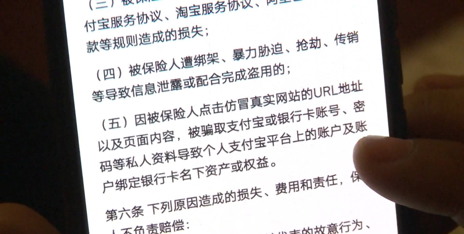 网上刷银行流水骗局 新浪（移动端）