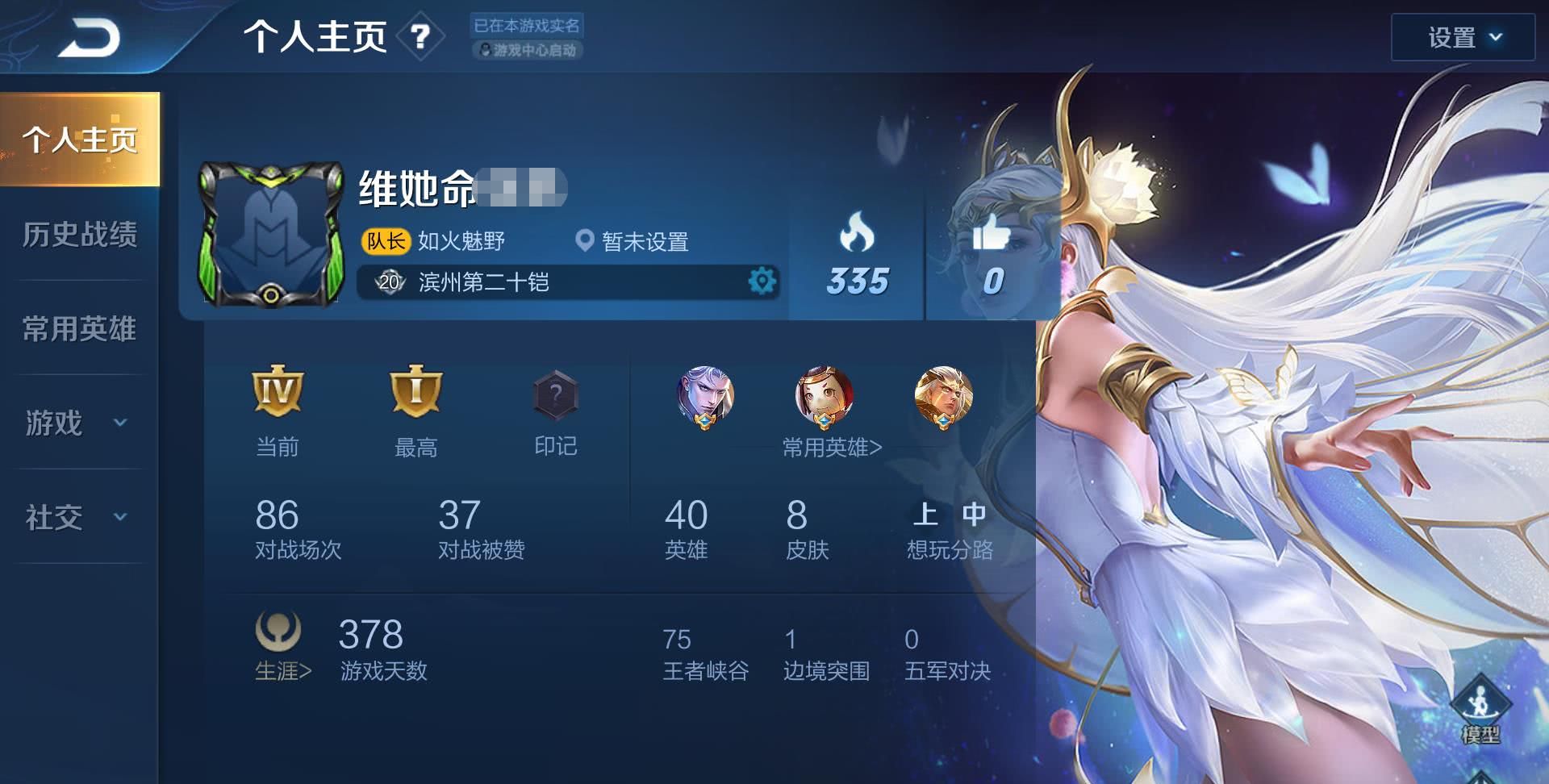 王者荣耀个人主页该放谁别放吕布的原皮肤这几位又美又炫酷