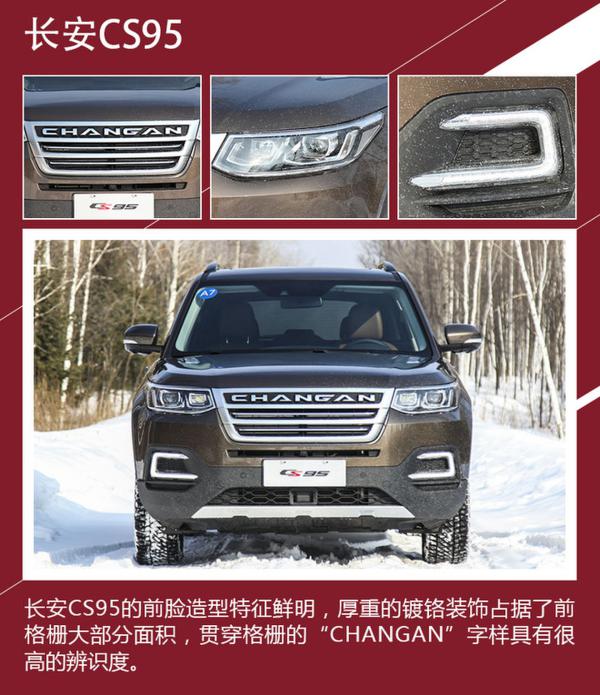 目标用户群有点区别 荣威RX8对比长安CS95