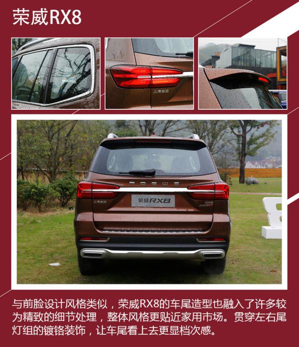 目标用户群有点区别 荣威RX8对比长安CS95