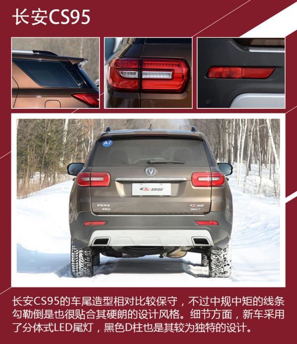 目标用户群有点区别 荣威RX8对比长安CS95