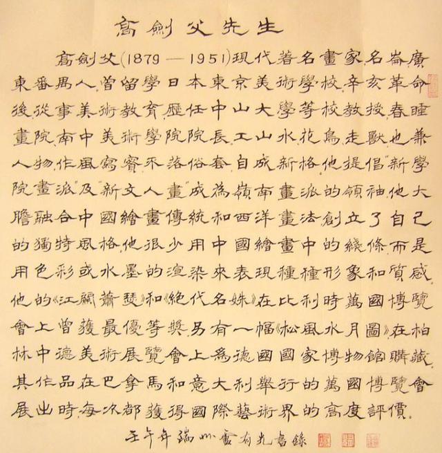 卢有光家境普通,但父亲颇有文化,这让他有机会,在五岁左右就开始学习