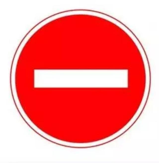 这五个交通标志,你真的都懂吗?车主:科一科四怕是白学了