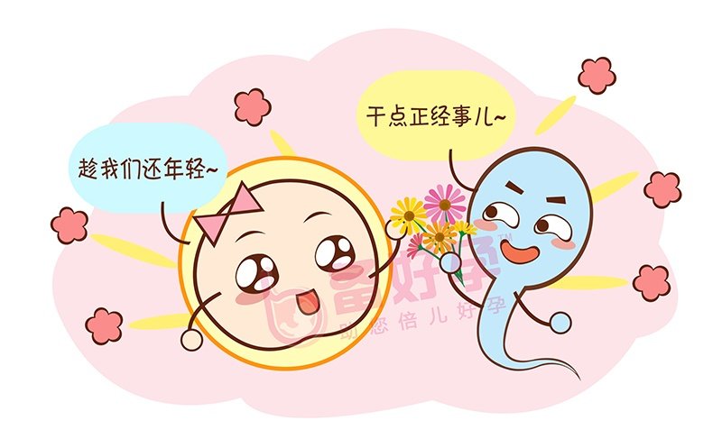 备孕盲目乐观不可取,小心走上不孕路!