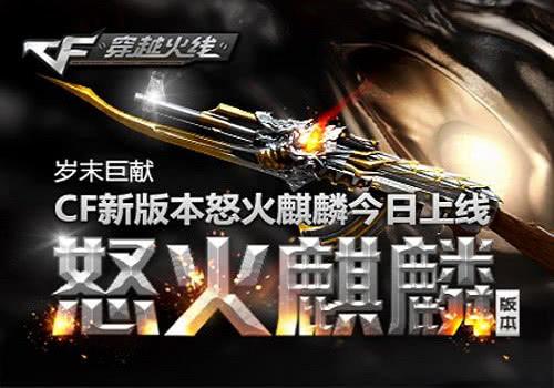 网友:别怪运营怪自己|火麒麟|雷神|腾讯_新浪新闻