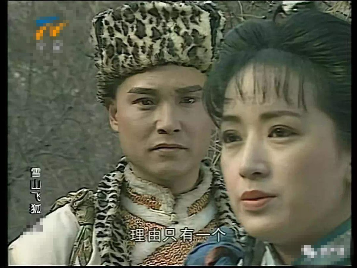 胡斐为什么不爱程灵素男人都喜欢比自己弱的女人