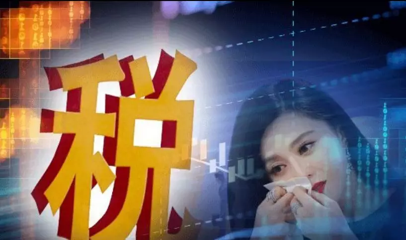 范冰冰不用坐牢? 同样是逃税,为何走私葡萄酒却被判无期?