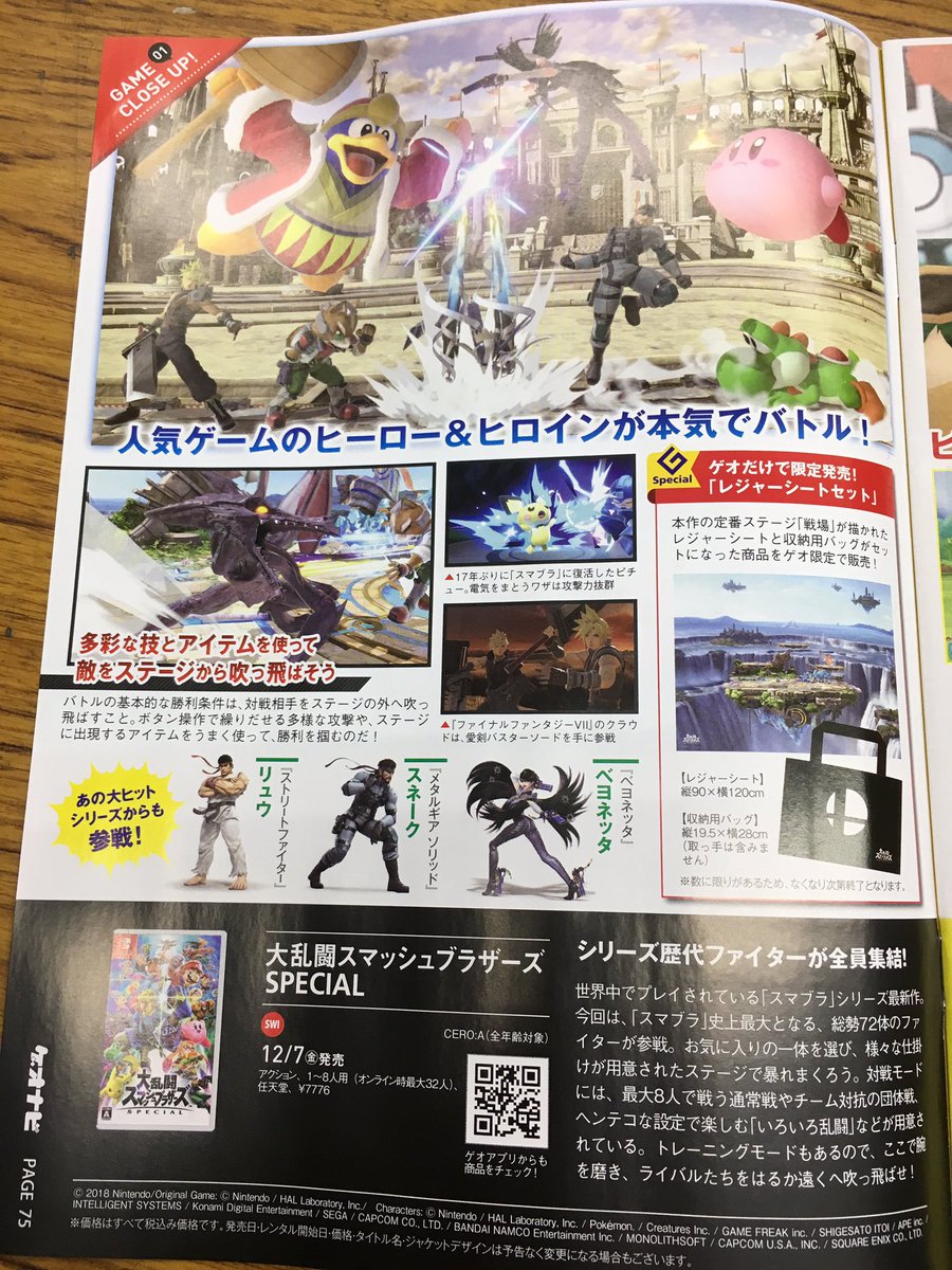 《任天堂明星大乱斗特别版》网络模式最多支持32人