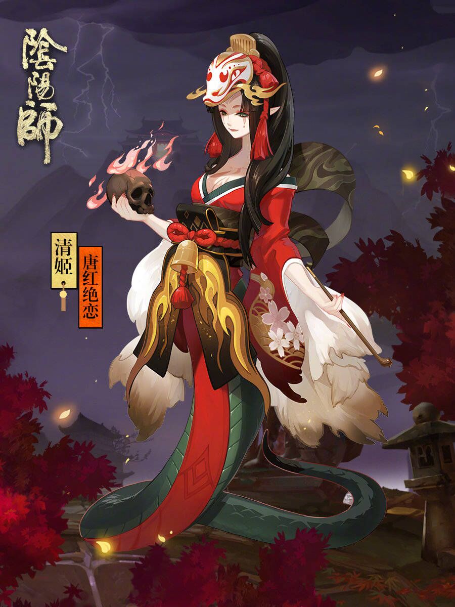 阴阳师:清姬红衣新皮肤上线,这条美女蛇你会用吗?