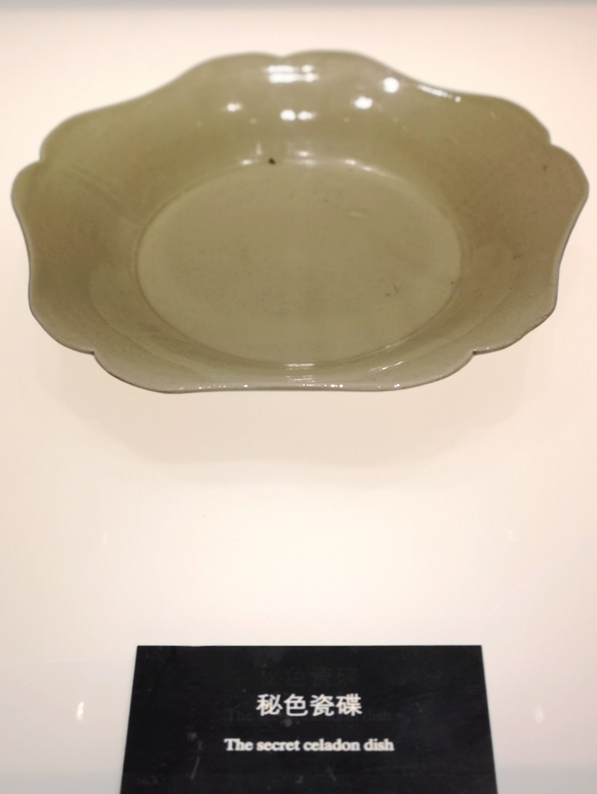 陕西法门寺地宫 失传千年的"秘色瓷"重现人间 精湛工艺让人惊叹