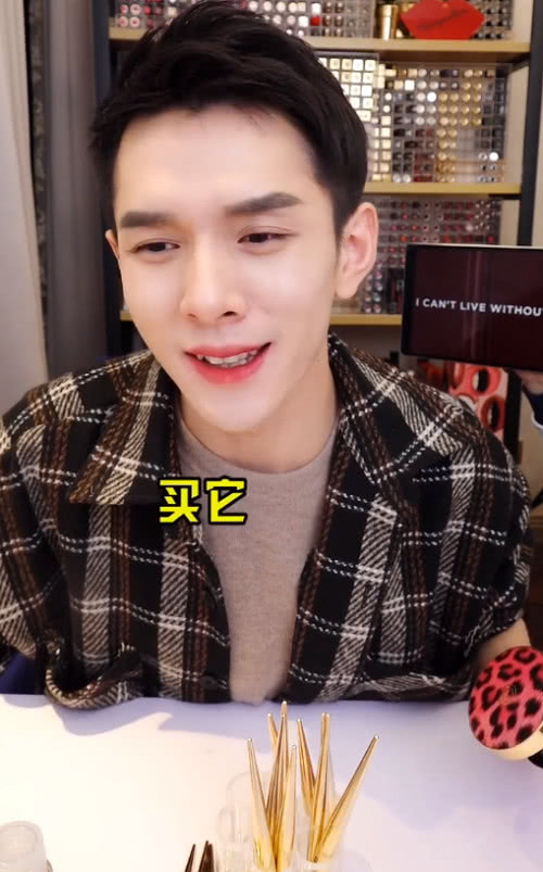 李佳琦给自己的口红买了个包,试用后,为什么没说omg?