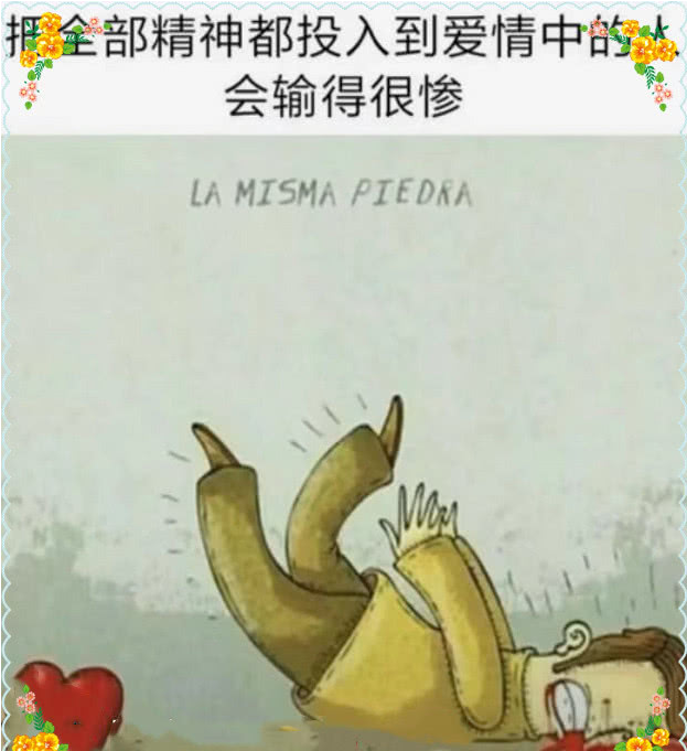 人性图:孤独的含义,戒指上的男女,爱情的悲剧!