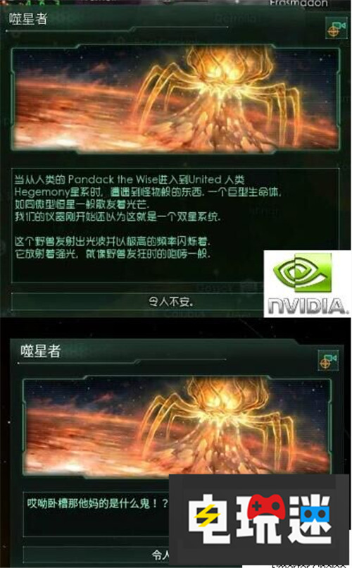p社太空4x大作《群星》即将推出中文版